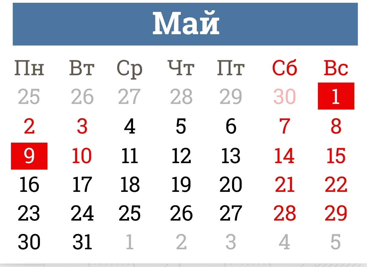 Календарь май года. Майские праздники 2022. Праздничные дни в мае 2022. Майские праздники нерабочие дни. Календарь майских праздников 2022.