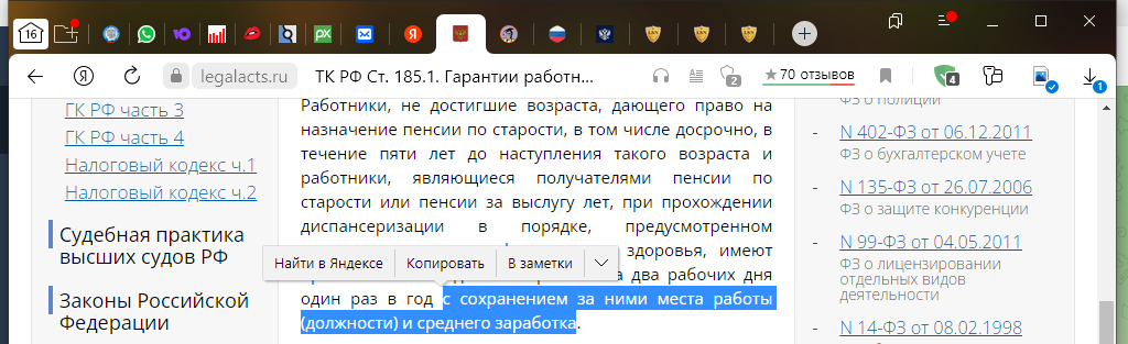Предпенсионер - какие права и льготы