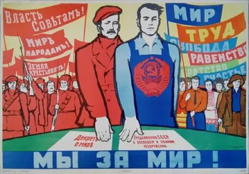 Союз трудового народа