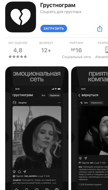 Борьба новых социальных сетей за подписчиков! часть 2