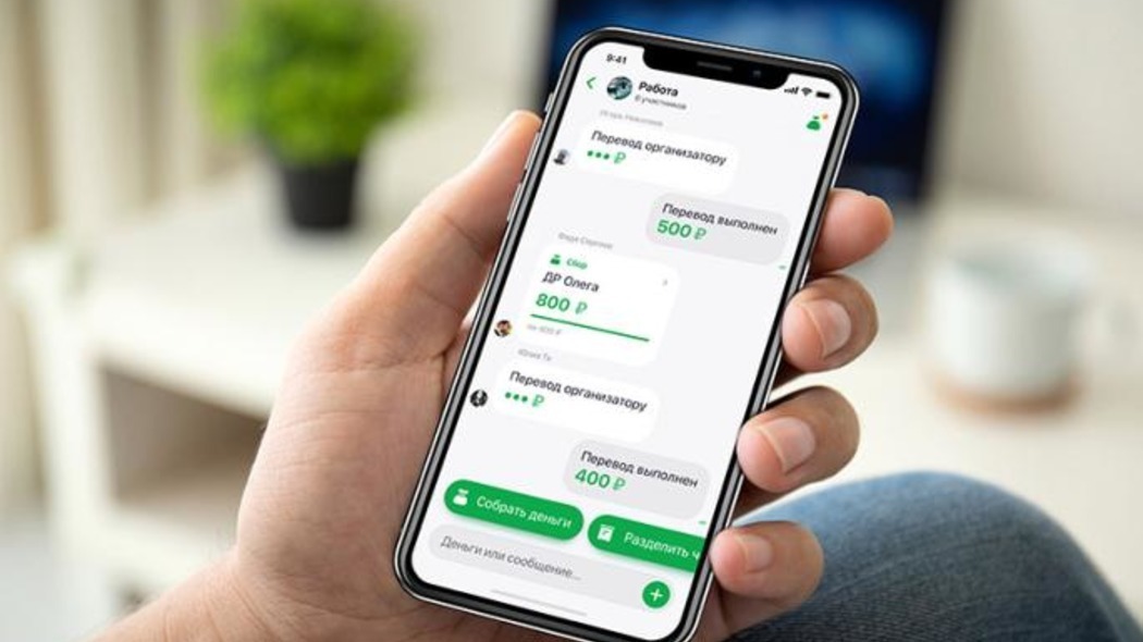 Сбер чат установка на айфон