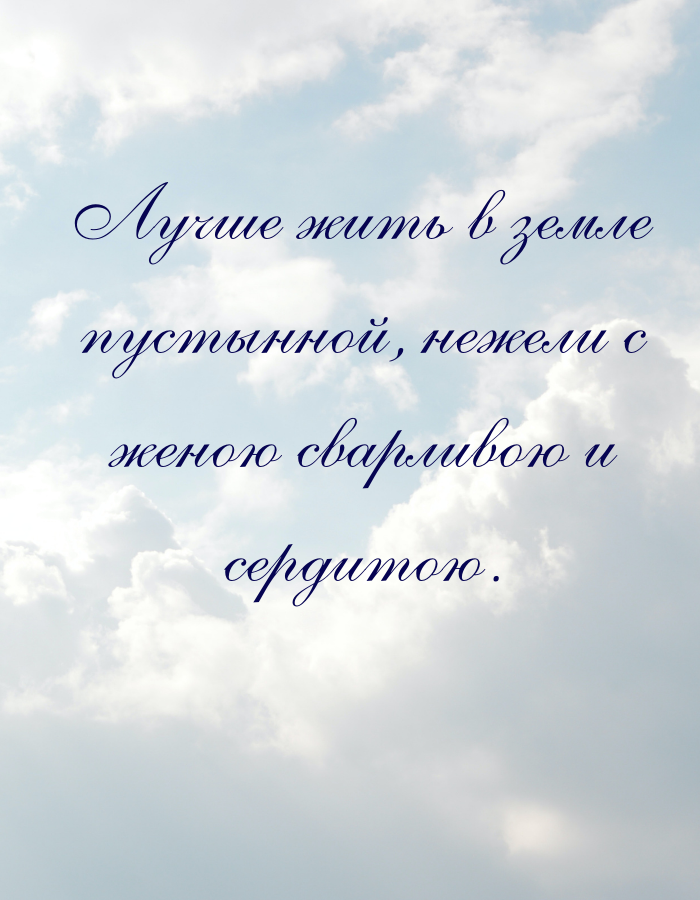 Мудрость веков