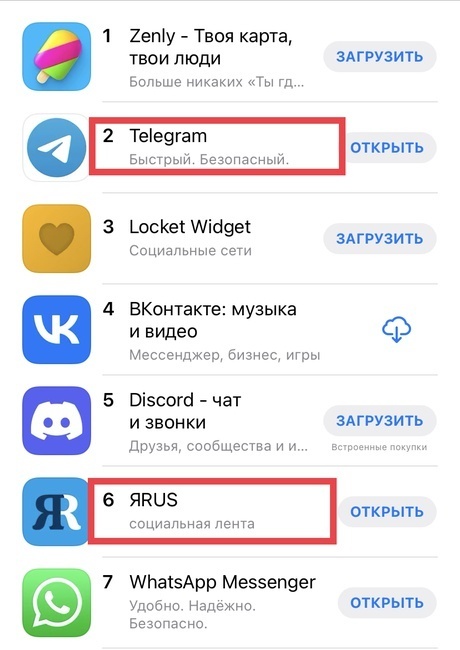 Борьба новых социальных сетей за подписчиков! часть 2