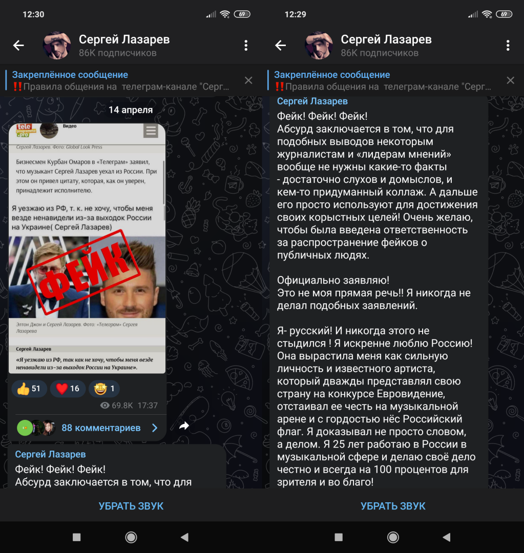 Сергей Лазарев борется с фейками? Или ловко маскируется под патриота страны?