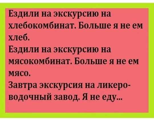 Для классного настроения