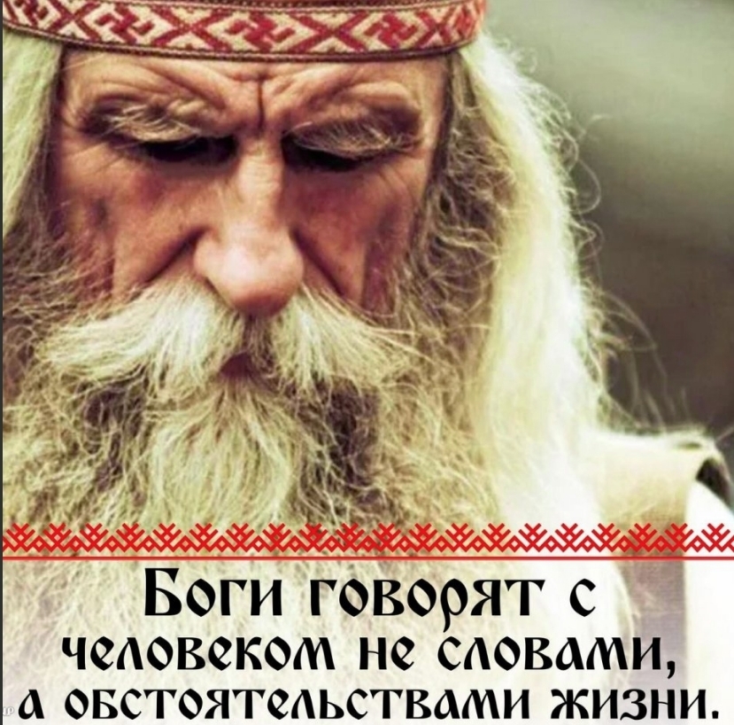 О религии и не религии