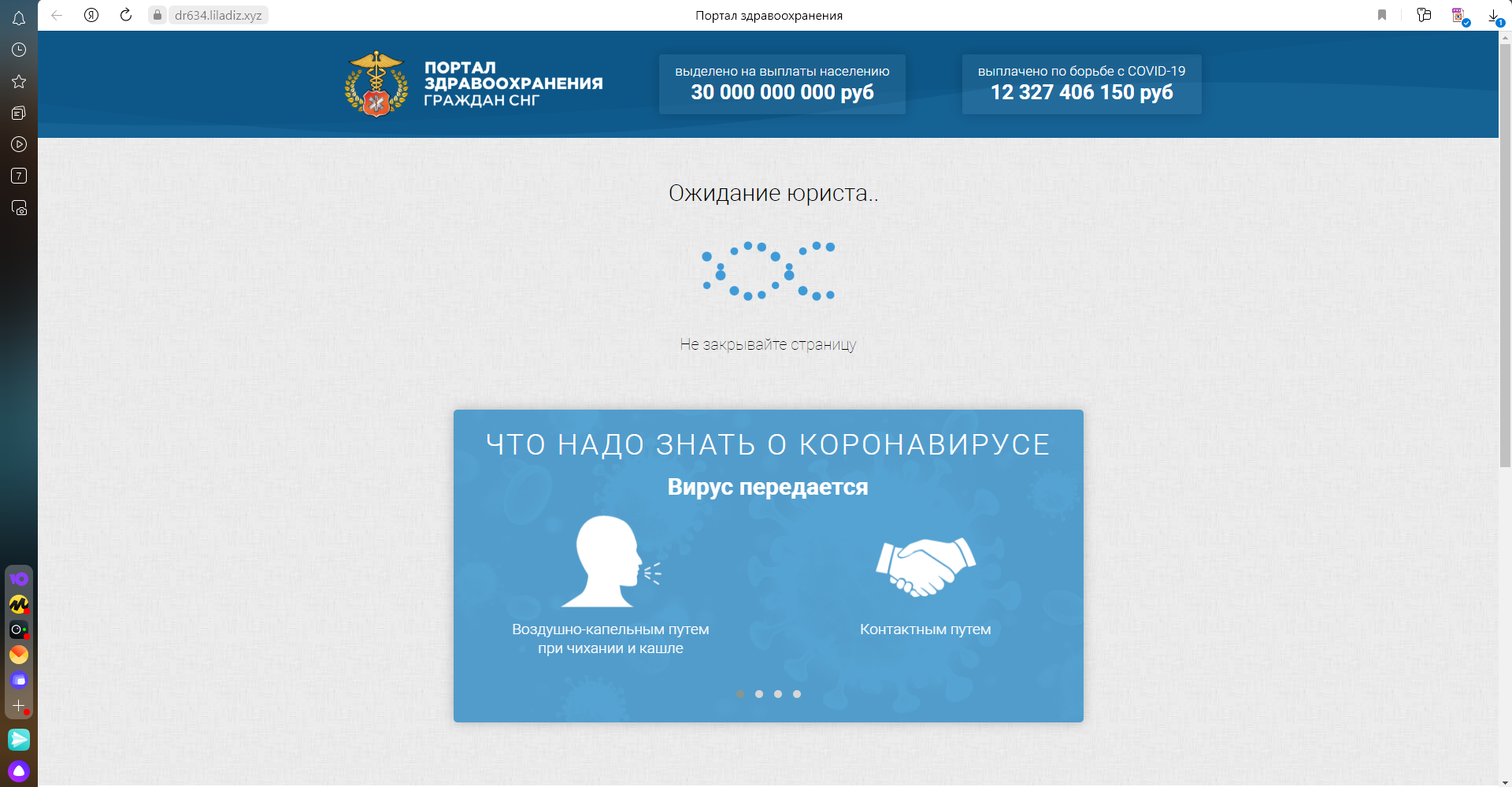 ВНИМАНИЕ ПРЕСТУПНИКИ!!! ЛОХОТРОН!!! ПРОЯВЛЯЙТЕ БДИТЕЛЬНОСТЬ!!