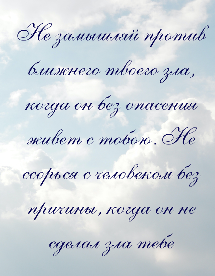 Мудрость веков