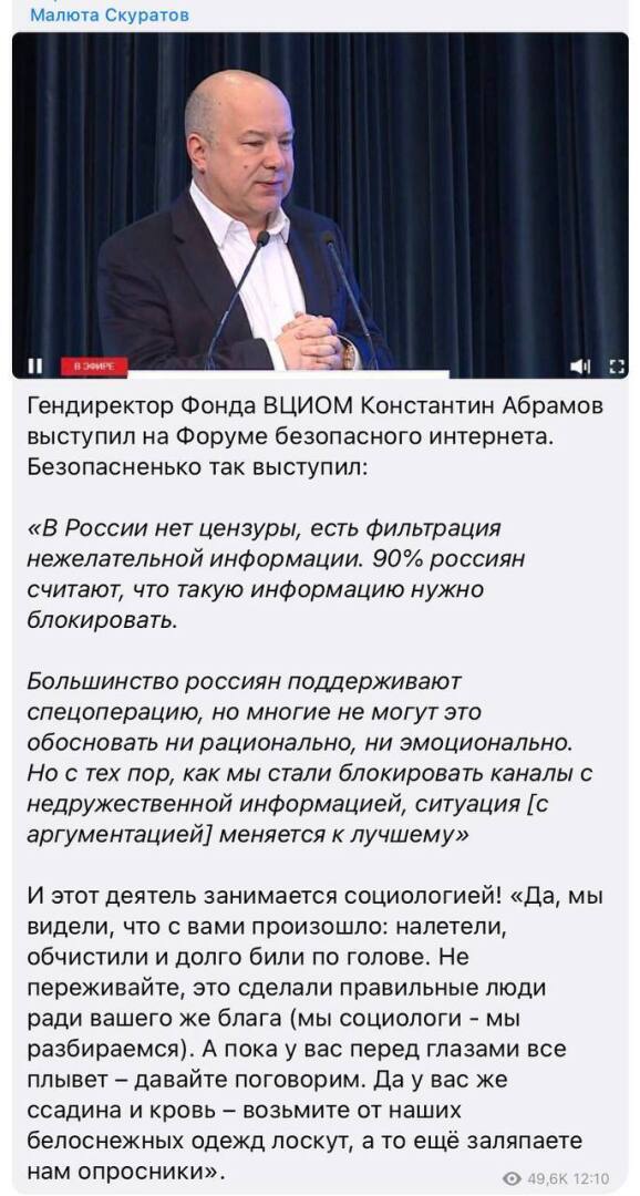 ВЦИОМ СТОИТ ЛИ ВЕРИТЬ??