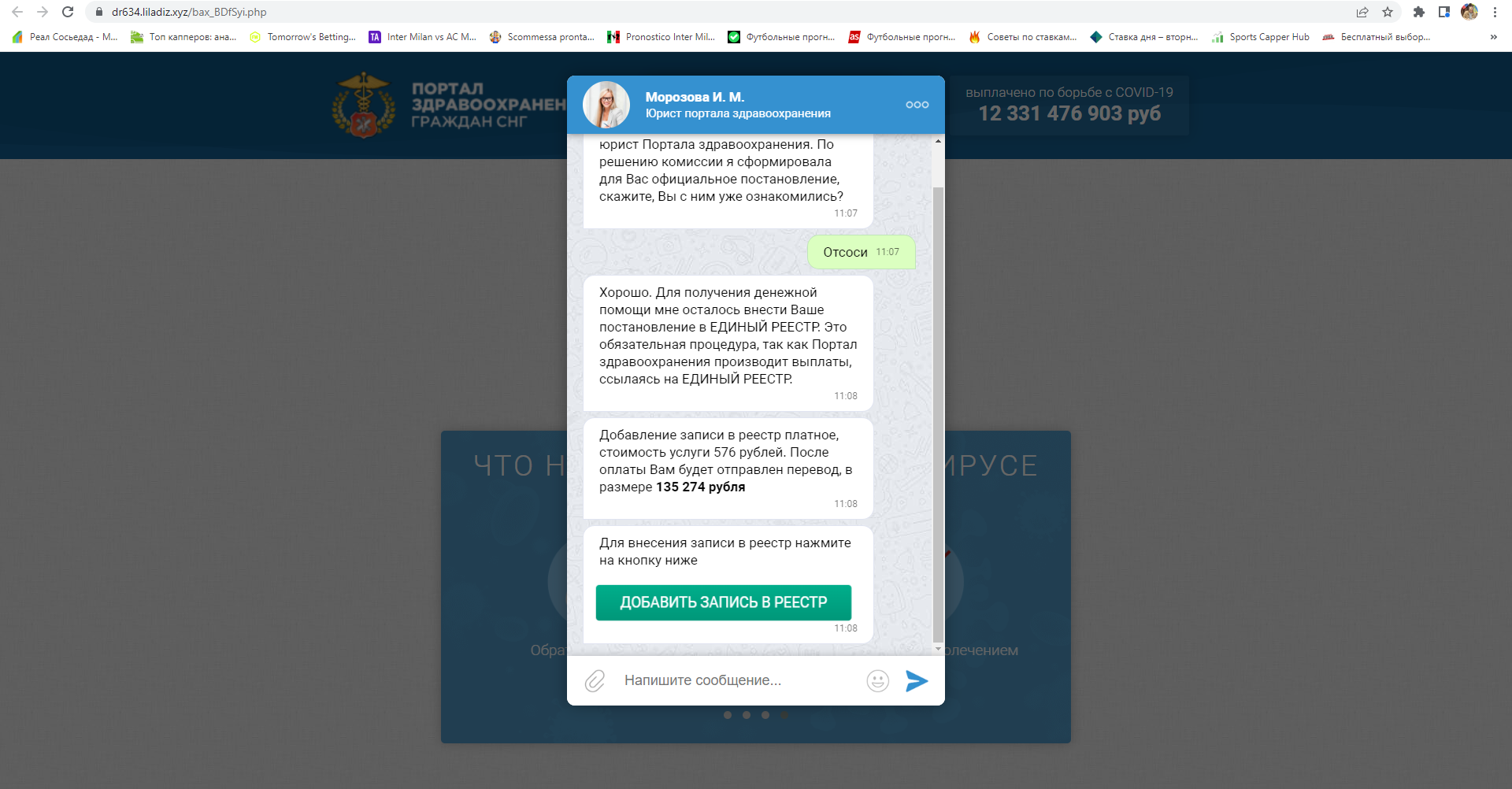 ВНИМАНИЕ ПРЕСТУПНИКИ!!! ЛОХОТРОН!!! ПРОЯВЛЯЙТЕ БДИТЕЛЬНОСТЬ!!