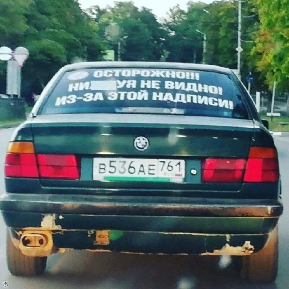 Забавные надписи на автомобилях