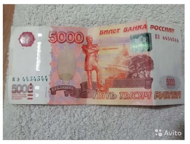 Как бы вы поступили, увидев купюру на улице?