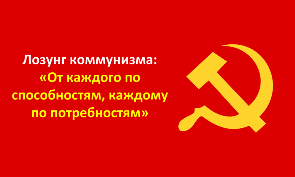 В ногу с ленинской правдой.