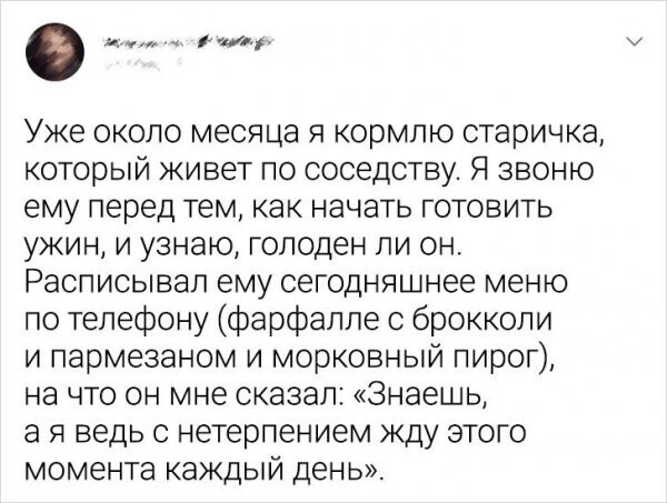 Подборка добрых твитов