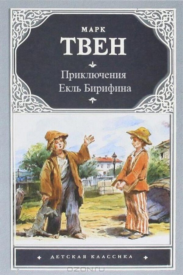20+ книг, которые люди пытались взять в библиотеке