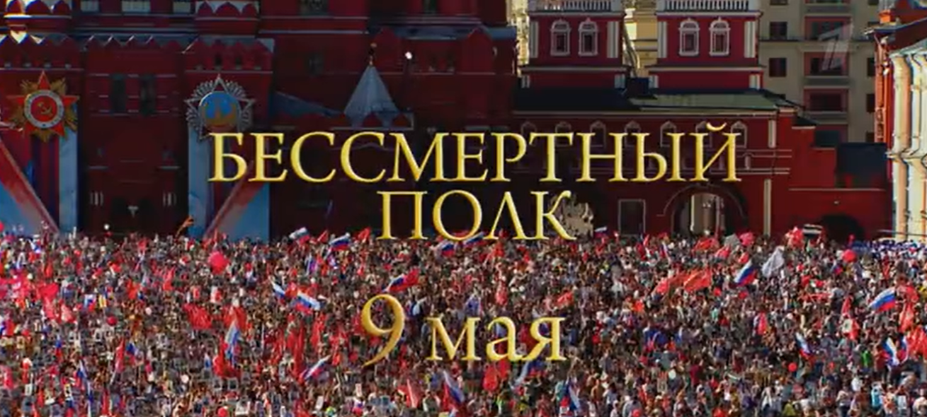 День победы: Бессмертный полк: песня бессмертный полк. Как принять участие в акции? Что необходимо взять? Участники ВОВ, 1941-1945 гг. Вечная память!