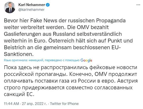 Австрия будет оплачивать газ за Евро.