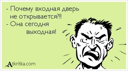 Подборка прикольных открыток