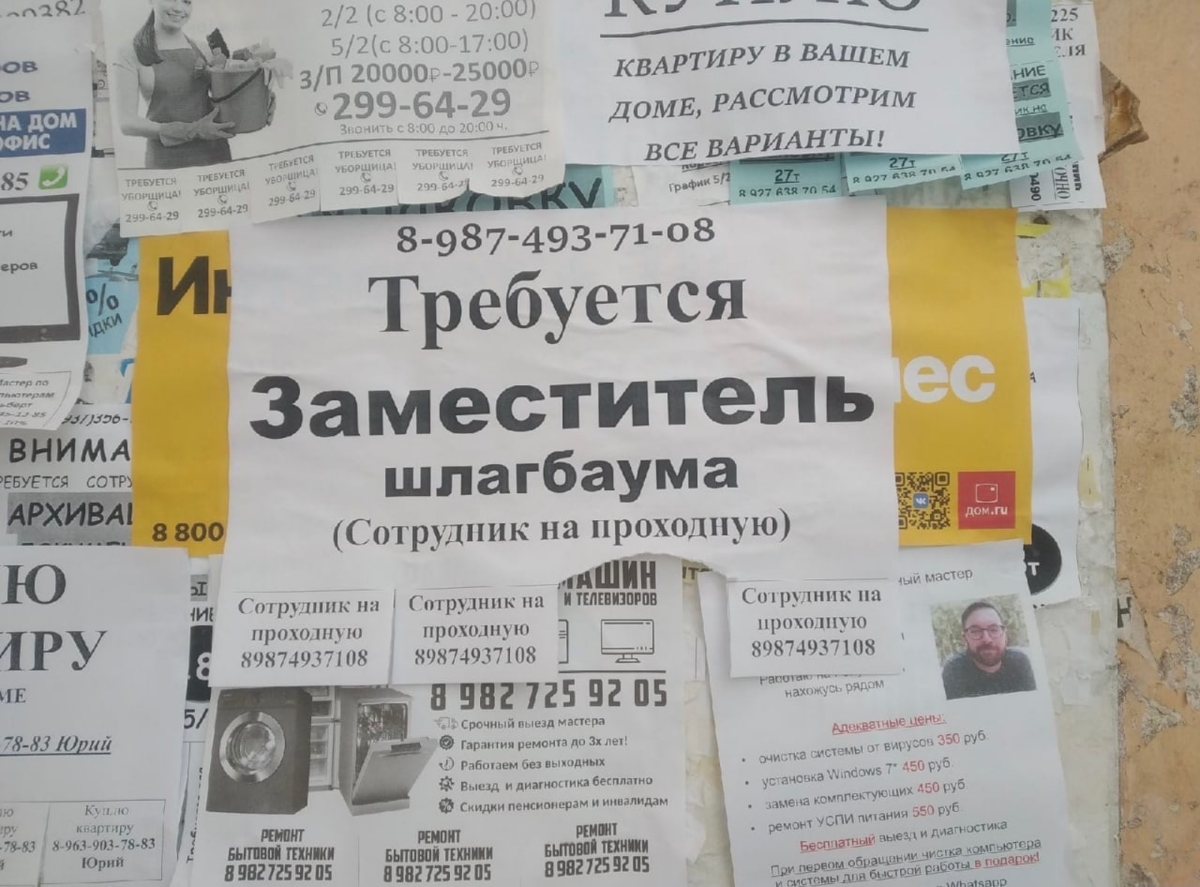 Подборка смешных и необычных вакансий