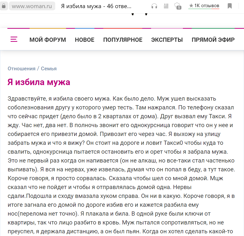 Почему жена бьёт мужа? Как защитить себя от садиста в юбке: мудрые советы мужчинам. Женщинам не читать! (18+) 