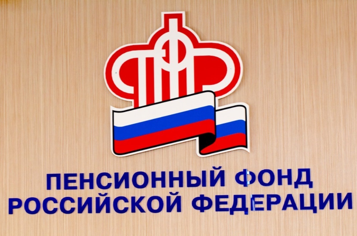 Пфр эмблема в картинках