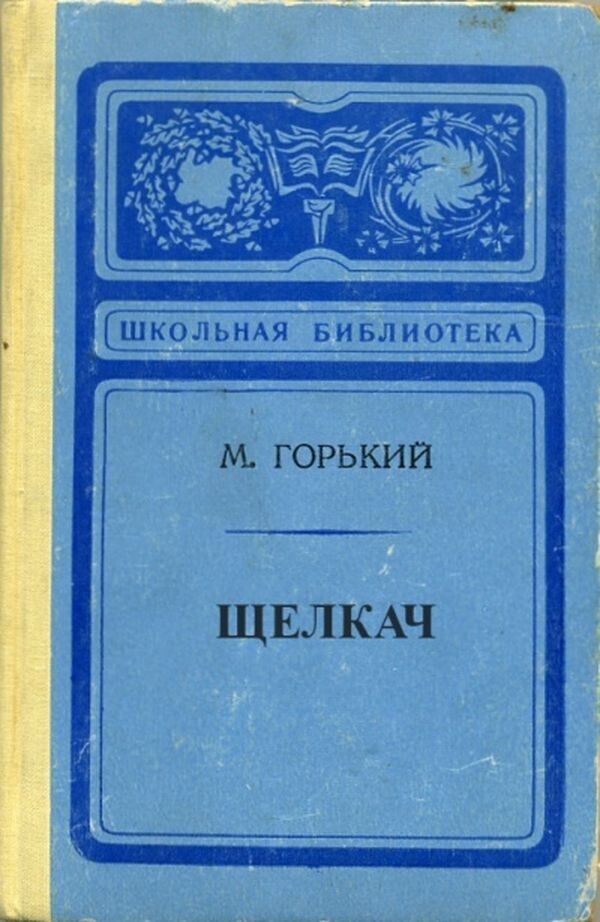 20+ книг, которые люди пытались взять в библиотеке