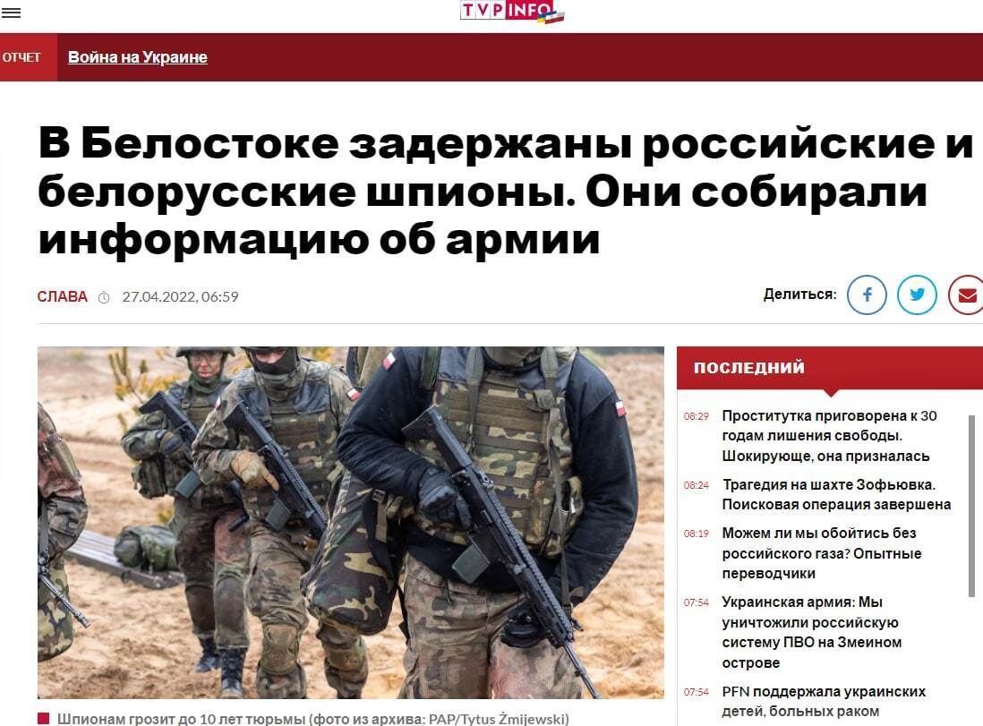 ⚡️⚡️⚡️Очередной шпионский скандал в Польше.