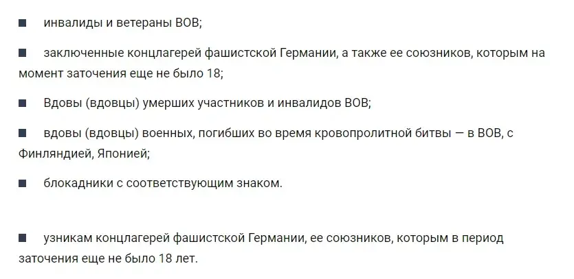 Все выплаты в России к 9 мая: 10 тысяч получат фронтовики, какие еще выплаты положены детям войны, труженикам тыла и ветеранам