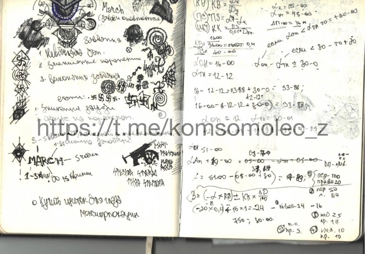 Обнаружен любопытный дневник одного из главарей отдельного отряда спецназначения азовцев (запрещенных в РФ)