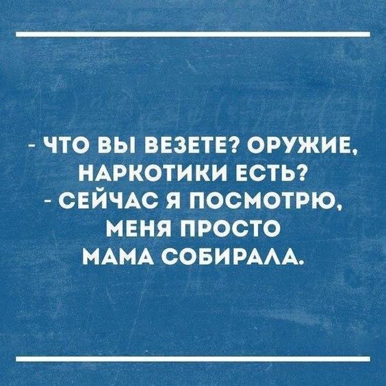 Это наше чувство юмора