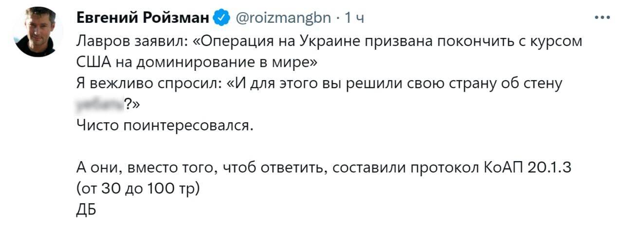 На Евгения Ройзмана составили протокол