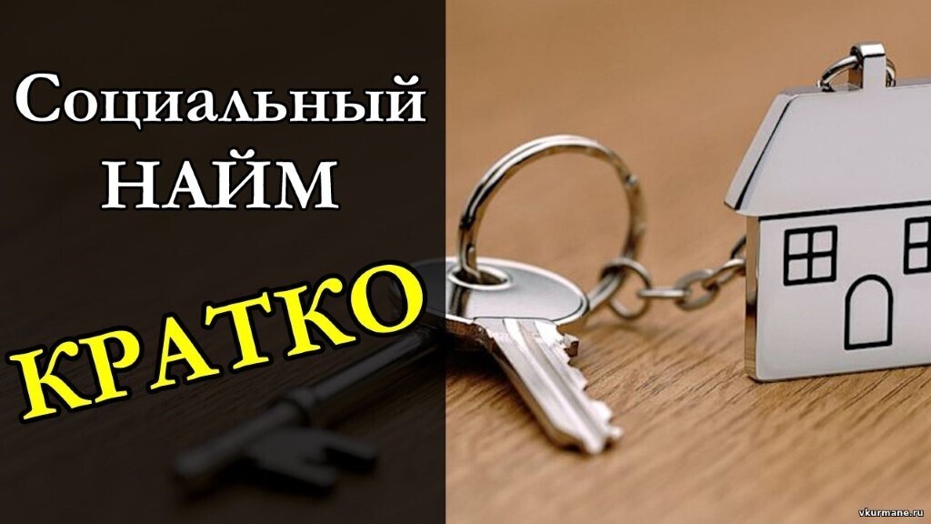 Особенности проведения ремонта в муниципальном жилом помещении