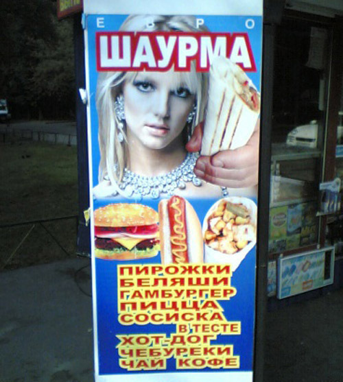 10+ случаев, когда зарубежные знаменитости появились в российской наружной рекламе