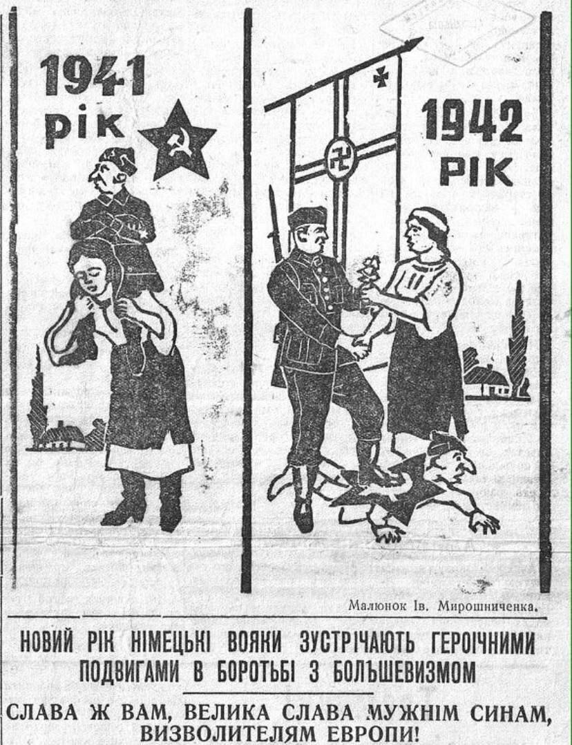 ☠️Украинский нацизм никогда не менялся