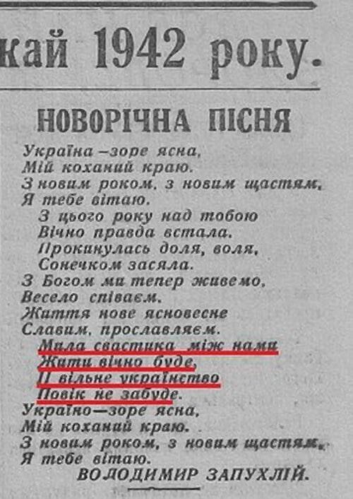 ☠️Украинский нацизм никогда не менялся