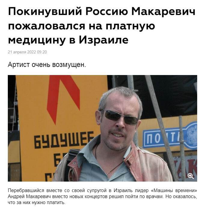 Русофобия это всегда дорого !