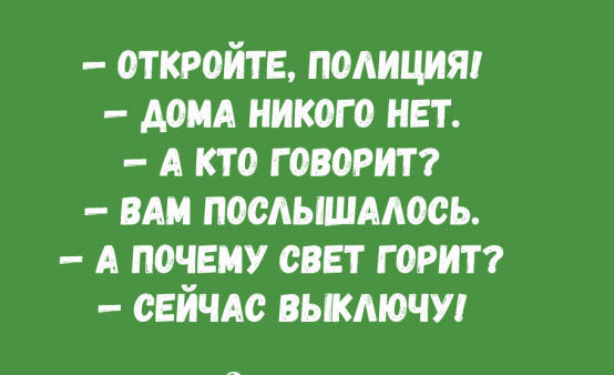 Начни день с позитивных эмоций!