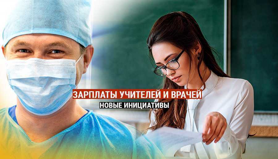 Принято последнее решение, будет ли повышение зарплаты бюджетникам с 1 января 2023 года: кому и на сколько повысят зарплаты в России