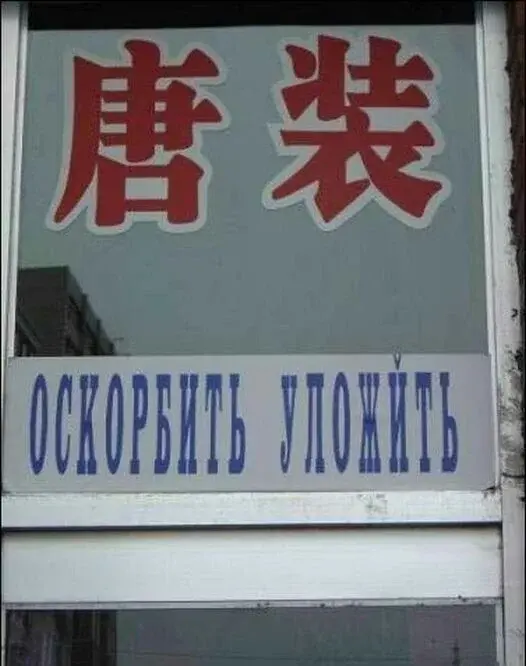 Клиентоориентированность по-китайски