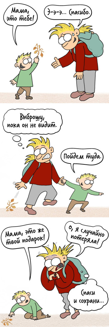 Комиксы от мамы-художницы, которая прошла огонь, воду и бессонные ночи