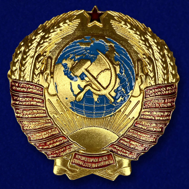 Какого цвета звезда на гербе СССР?