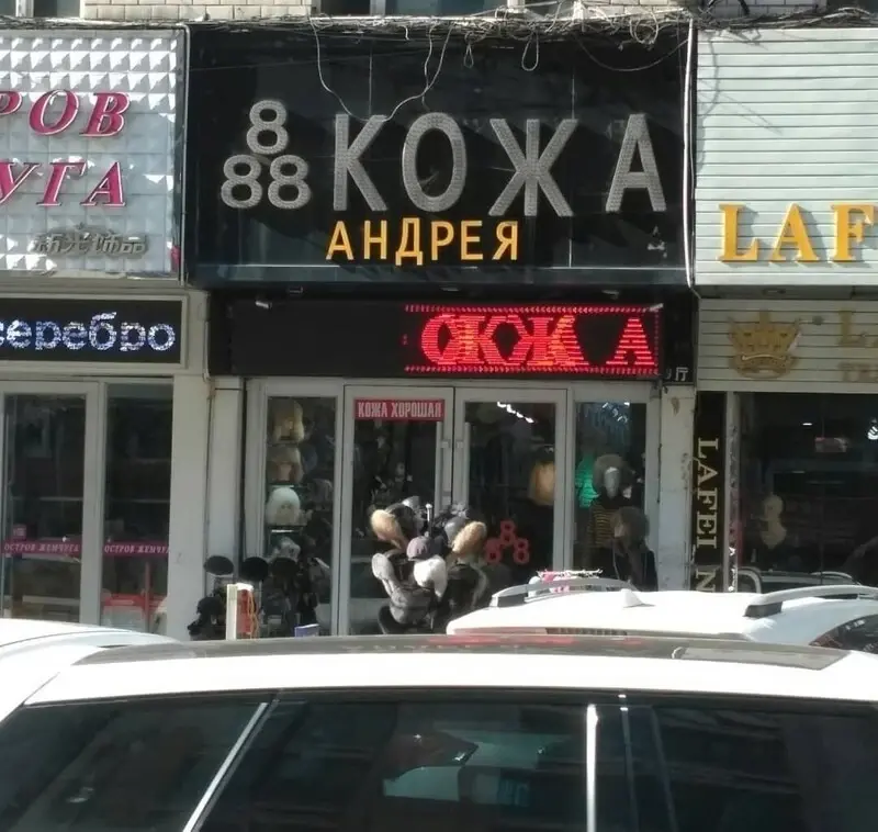 Клиентоориентированность по-китайски