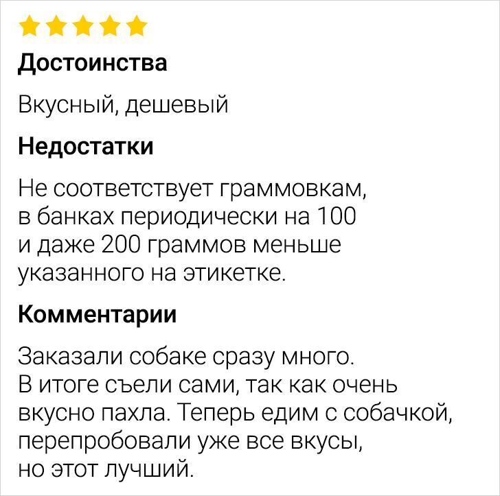 10+ отзывов на товары и услуги, которые поднимут настроение на весь день
