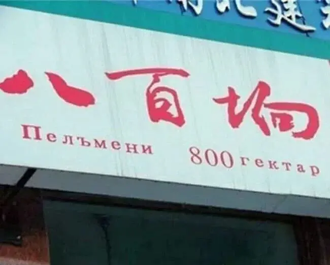 Клиентоориентированность по-китайски