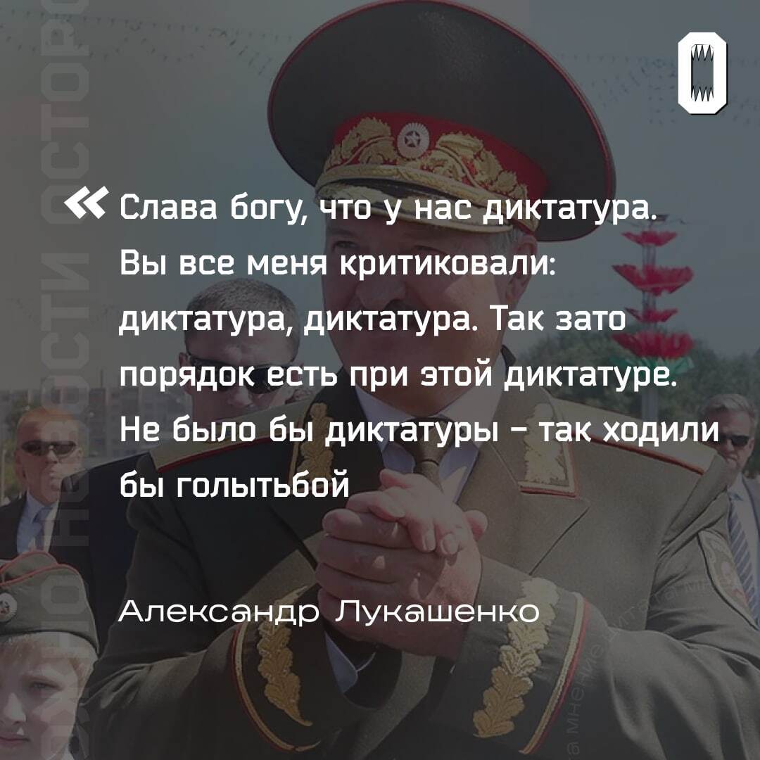 Александр Лукашенко позитивно оценил наличие диктатуры в Беларуси. Такие заявления прозвучали во время рабочего визита в Чериковский район.