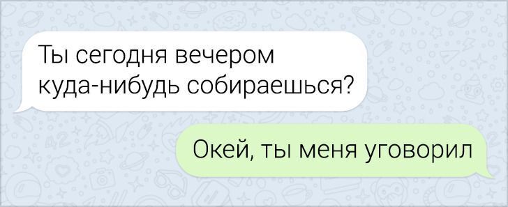 10+ смс-переписок, которые звучат как анекдоты