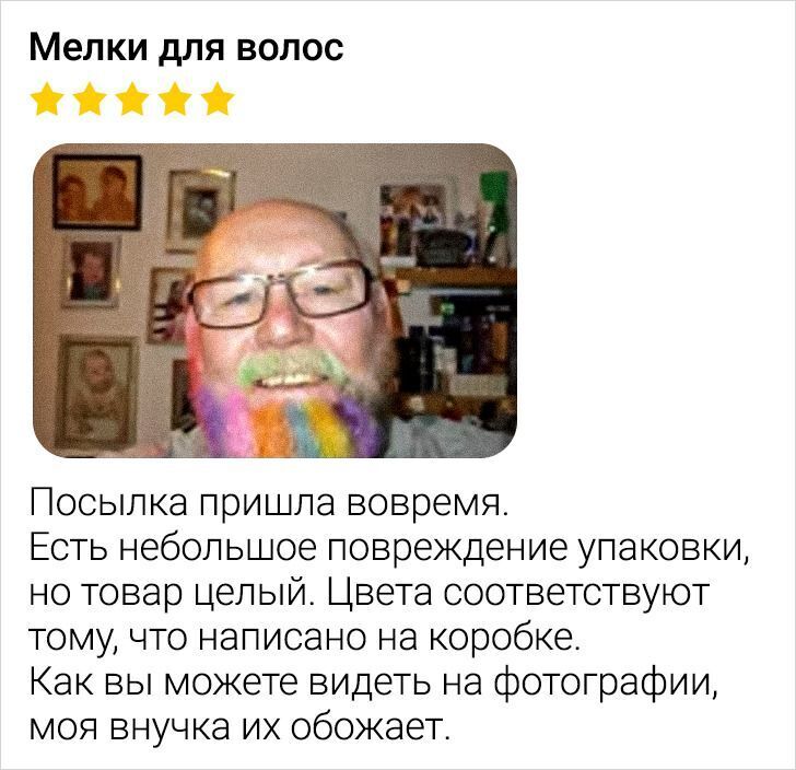 10+ отзывов на товары и услуги, которые поднимут настроение на весь день