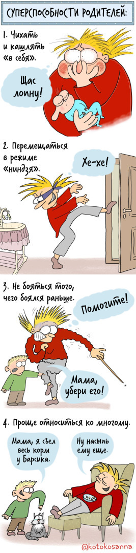 Комиксы от мамы-художницы, которая прошла огонь, воду и бессонные ночи