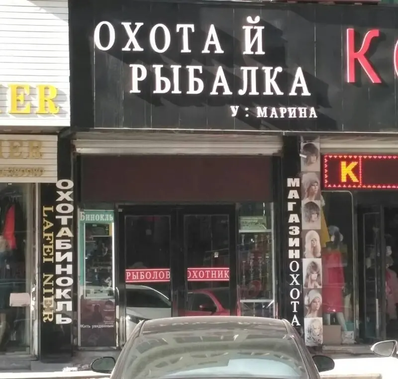 Клиентоориентированность по-китайски