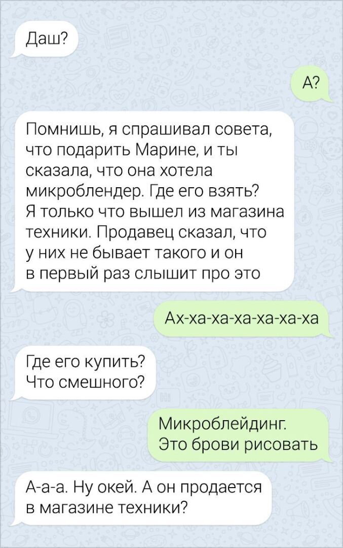 10+ смс-переписок, которые звучат как анекдоты